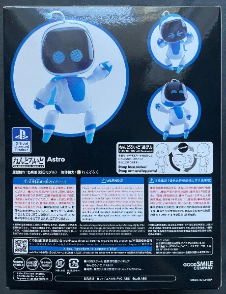 Resale] Good Smile Company Nendoroid Astro's Playroom Astro