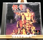 Tekken (Sony PlayStation 1 PS1,1995) from japan
