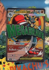 Mega Lucario ex #228 Prices | Pokemon Japanese Mega Dream ex