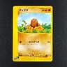 Diglett 020/128 - Expedition Japanese - Pokemon Card