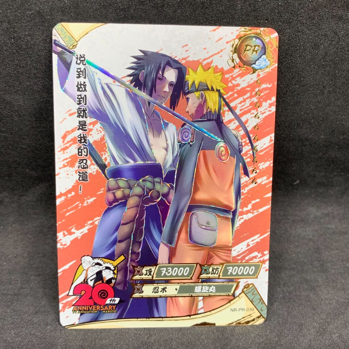 Naruto Kayou CCG - Official Naruto 20th Anniversary Promo
