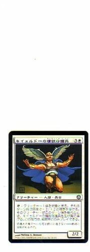 MTG JAPANESE ICE AGE KJELDORAN ELITE GUARD MINT COLDSNAP RE-RELEASE WHITE ASIAN - Image 4 of 4