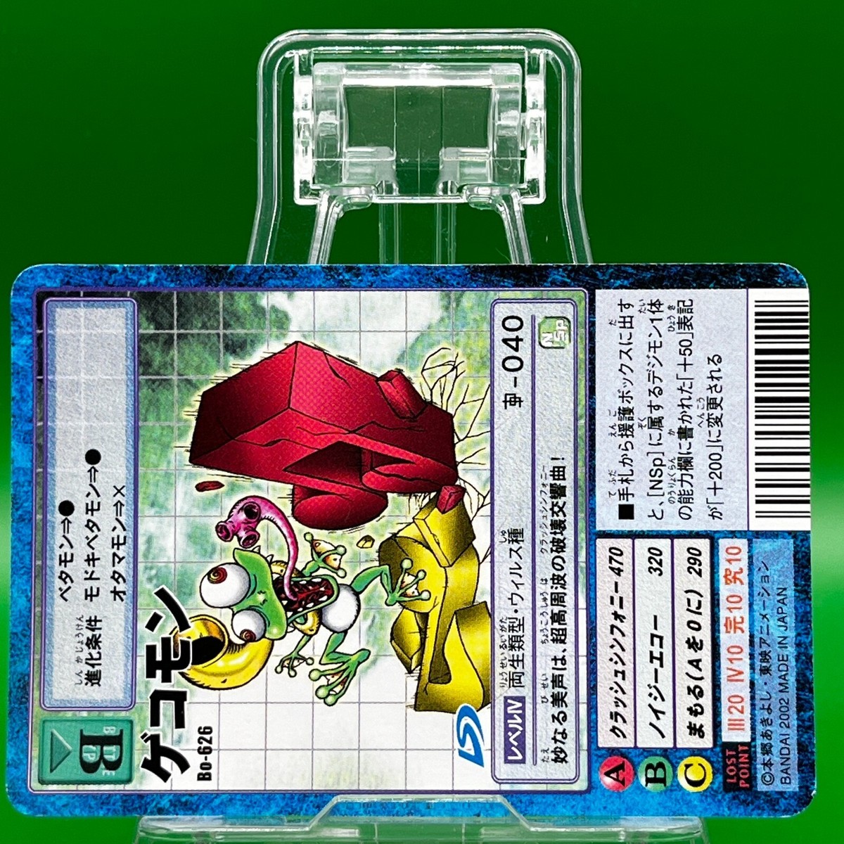 Gekomon Bo-626 Digimon Adventure Digital Monster Card TCG