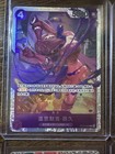 Chinese One Piece Lot Of 4 SR’s, OP12-083, 014, 102, 094, Legacy Of The Masters! — photo 2