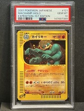Pokémon TCG Holo Rare Expedition Base Set Japanese Individual