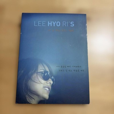 Lee Hyo Ri If Love Like Them CD 2v