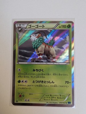 Pokémon Japanese Gogoat card from the XY1 set (010/060 R)