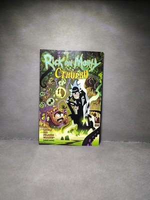 Rick and Morty: vs. Cthulhu by Jim Zub (English) Paperback Book