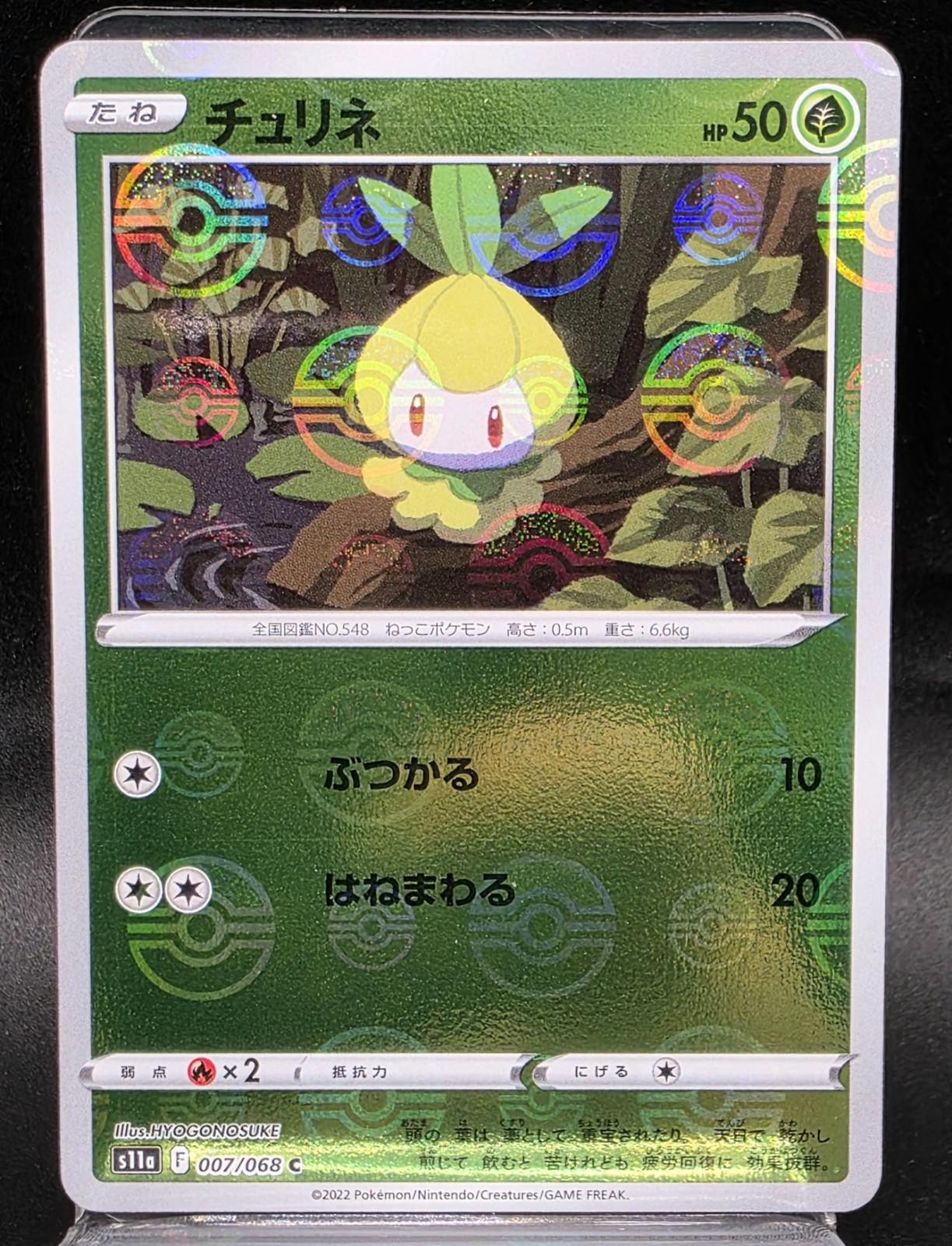 Pokemon Card Petilil Lapel Pokeball 7/68 Jap S11A Incandescent Arcana Near Mint
