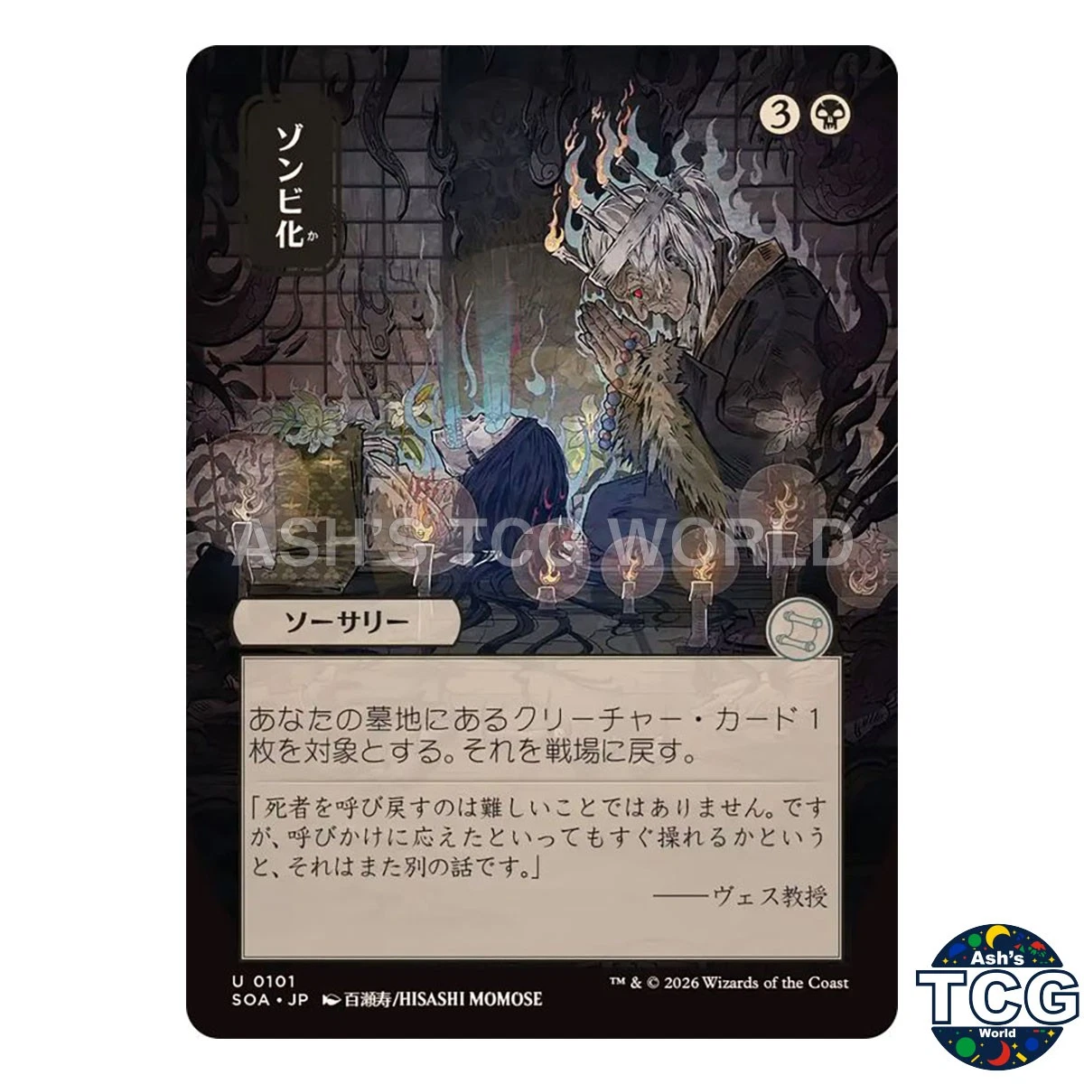 Sorcery Magic: The Gathering Trading Card Games in Japanese