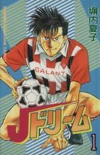 *Complete Set*J Dream Vol.1 - 14 : Japanese / (G)