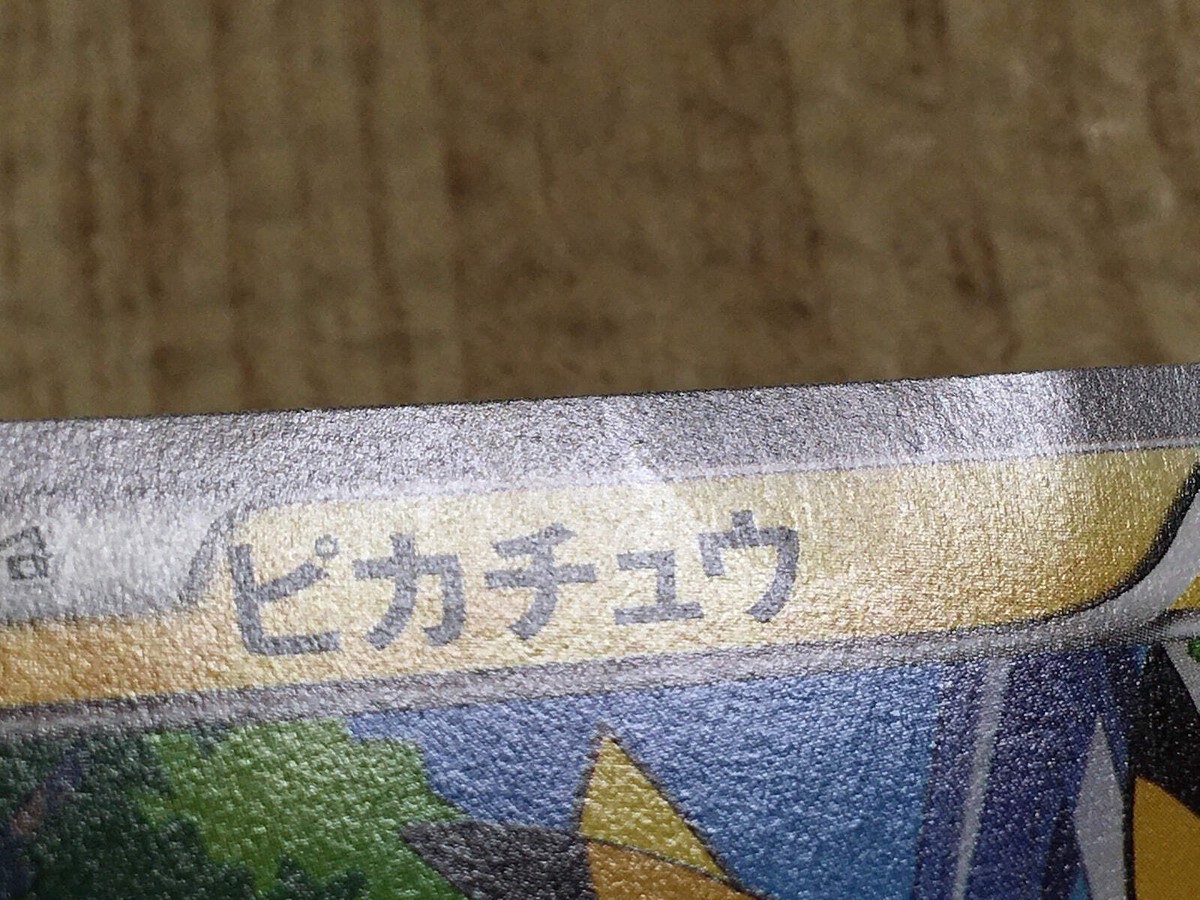 アメコミ Happy CE4584 Pikachu PROMO PROMO 064/XY-P Pokemon Card TCG Japan