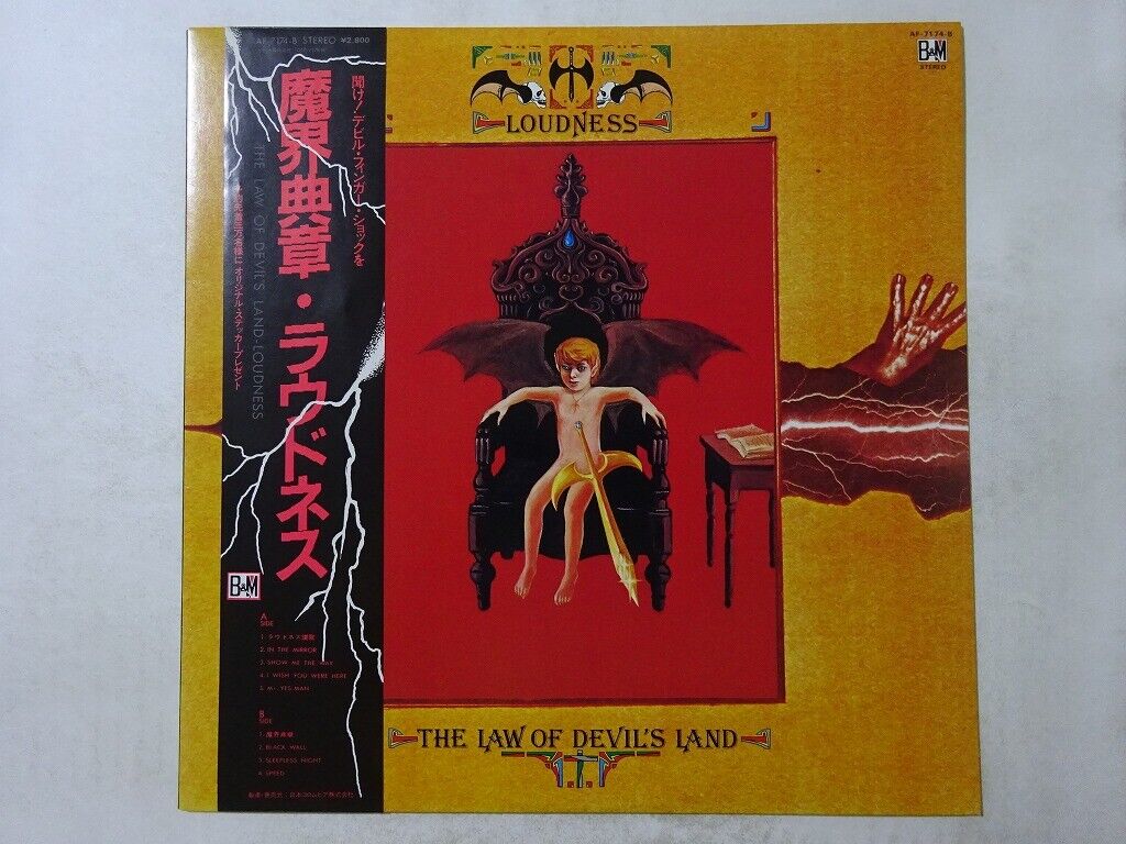 Loudness The Law Of Devil's Land B&M AF-7174-B Japan  VINYL LP OBI