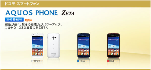 DOCOMO SHARP SH-06E IGZO AQUOS ZETA QUADCORE 13MP ANDROID UNLOCKED