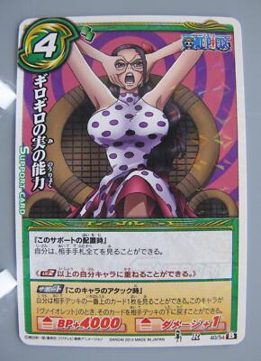 Viola One Piece TCG Card Miracle Battle Carddass Anime Made In