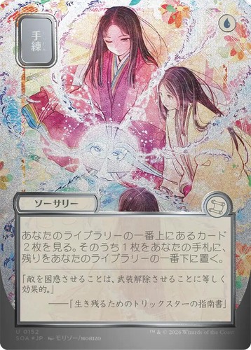 Exclusive Iron Hands 2025 Pokemon TCG S-Chinese CSV6C-152/128