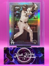2025 Topps Chrome Sepia Refractors  - Complete your set.  RC and Superstars