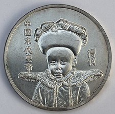 China Silbermedaille Kaiser PU YI 1909-1911 (Mü 50)