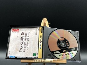 Sakura Wars Steam Radio Show (Sega Saturn,1997) from japan
