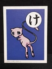 NM Mew Karuta Playing Cards TOMY 1999 Pokemon TCG Card Japanese Vintage