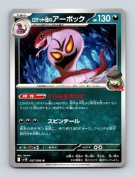 Team Rocket's Arbok 057/098 Glory of the Rocket Gang