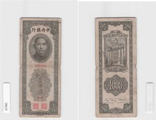 *China Banknote, Central Bank of China 1000 Yuan 1947, Paper Money[A7485]7z4