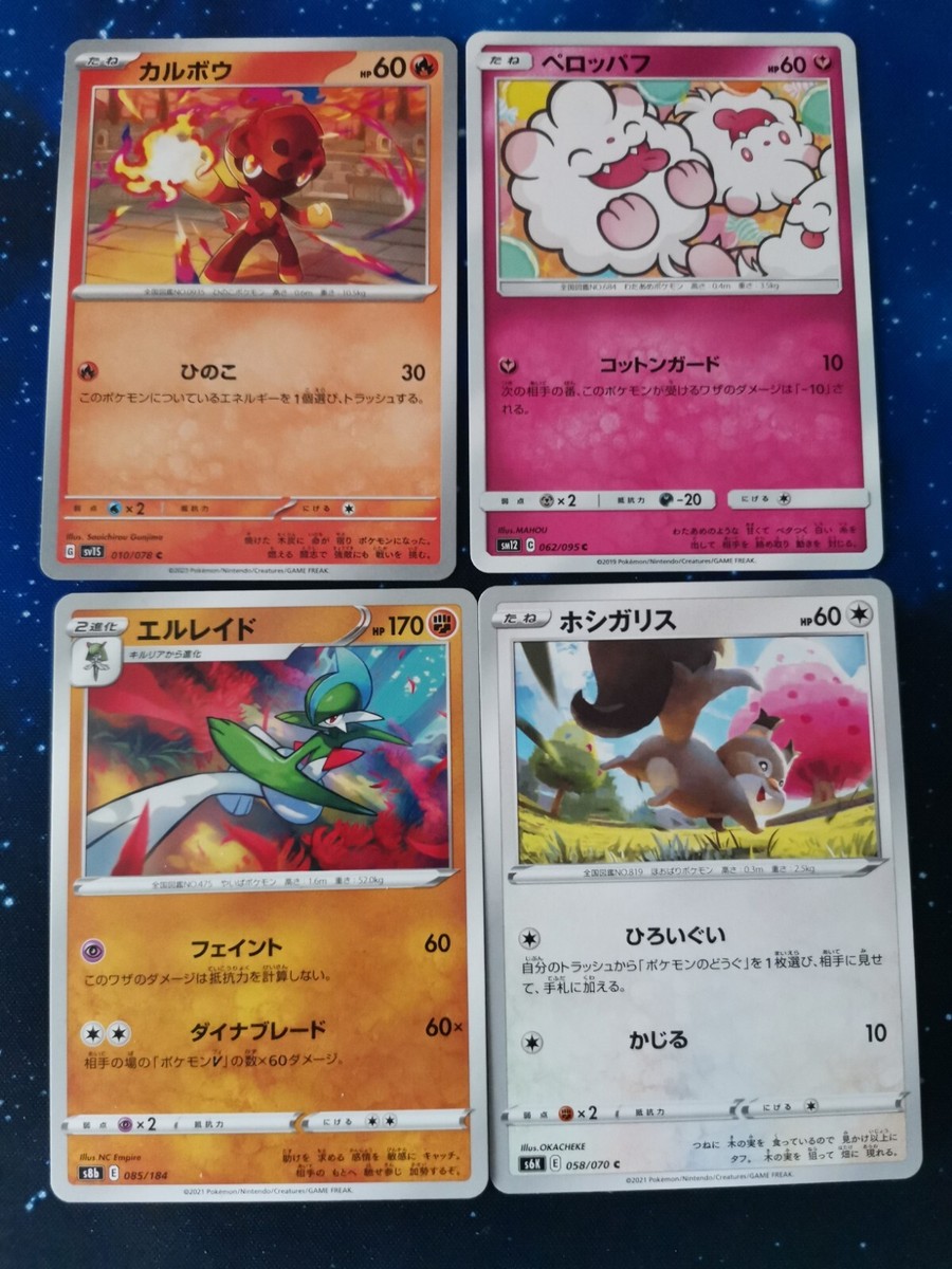 4 Card Japanese Pokemon Card Bundle | eBay 4 Card Japanese Pokemon Card Bundle | eBay