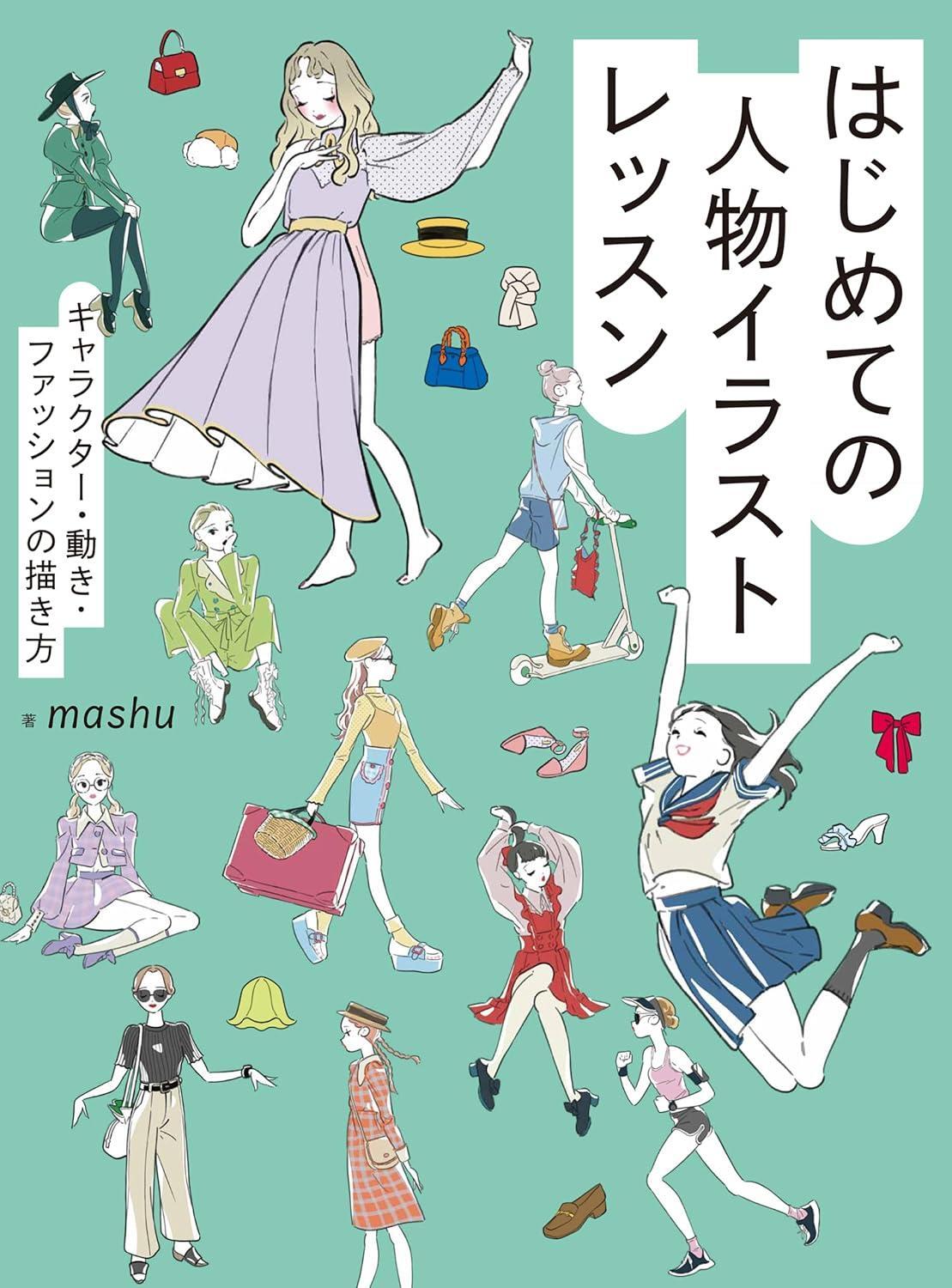 Book Beginner's Figure Illustration Lesson: Drawing Characters,... Japanese