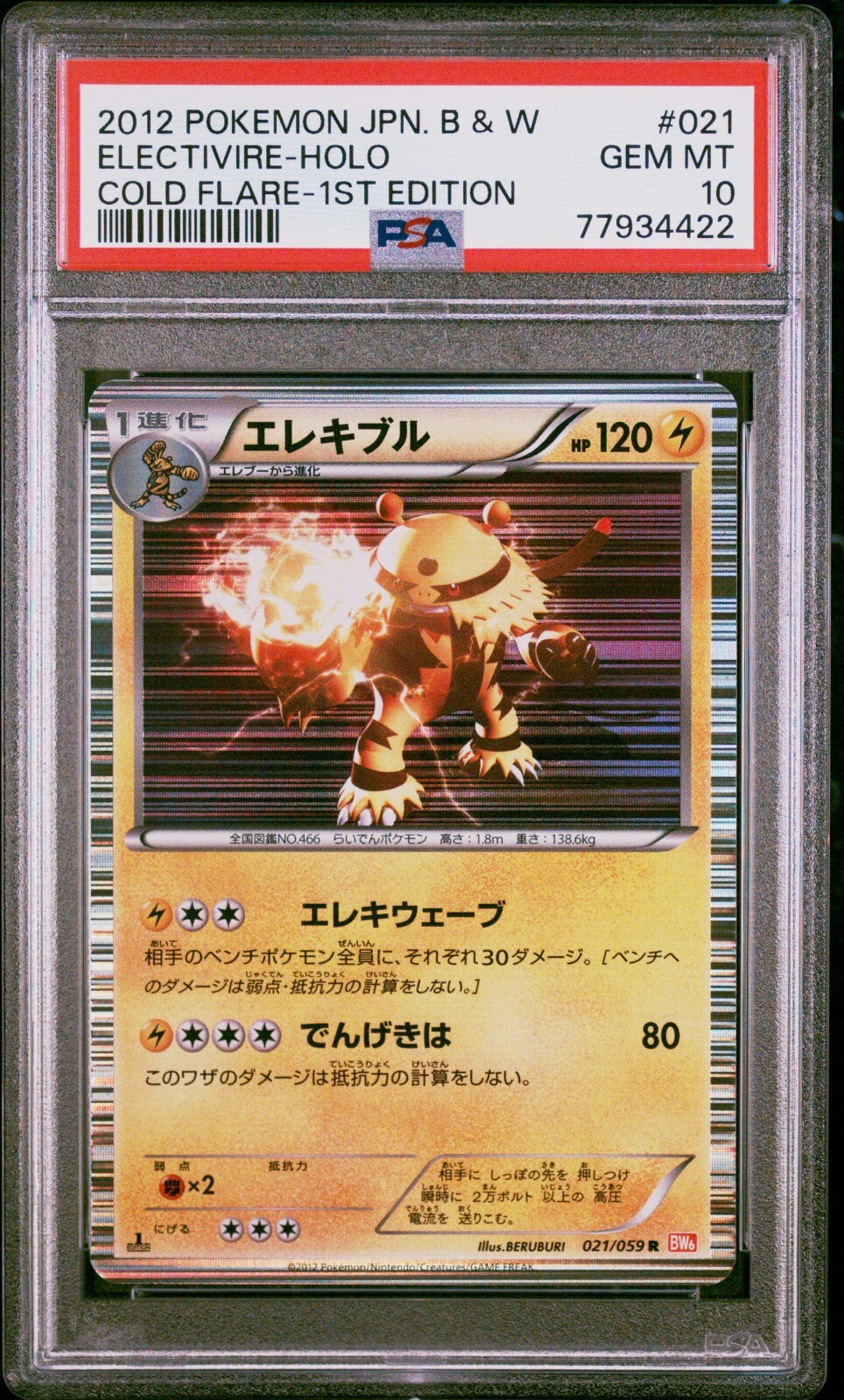 PSA 10 Electivire Holo 021/059 1st Edition Cold Flare BW6 Pokemon Card