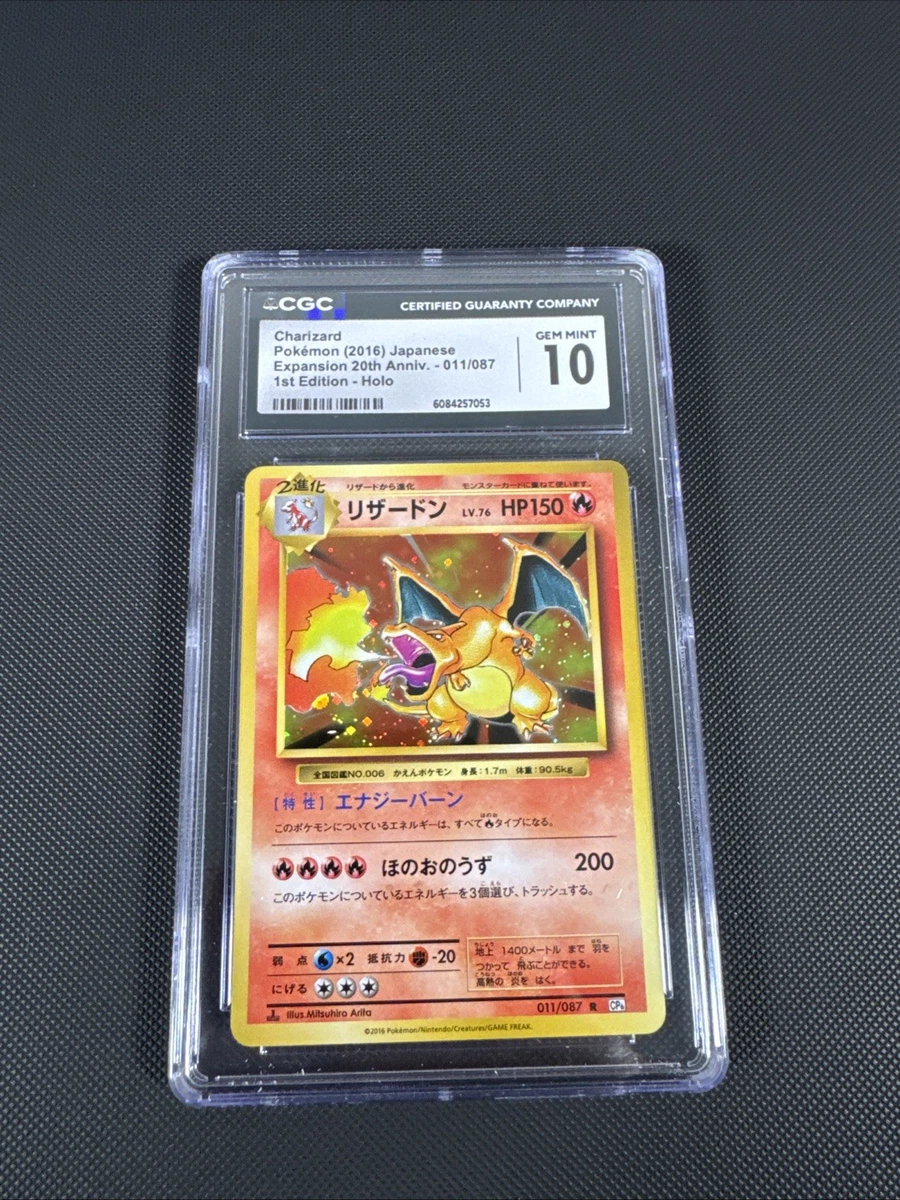 Charizard 011/087 Cp6: Expansion Pack 20th Anniversary for sale | eBay