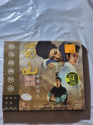 ZU Warriors From The Magic Mountain VCD Media Asia Action Adventure Chinese Subt