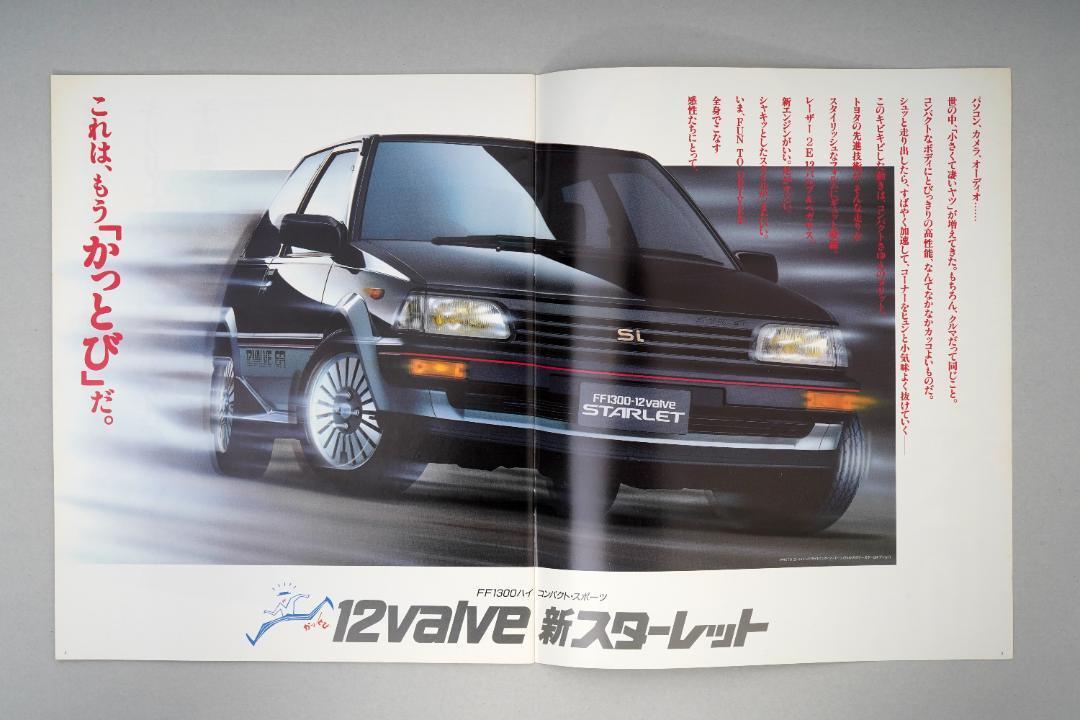 Toyota 3Rd Generation Starlet Catalog 1985 November All Pages