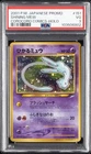 2001 SHINING MEW 151 HOLOFOIL PROMO COROCORO COMICS POKEMON JAPANESE PSA 3