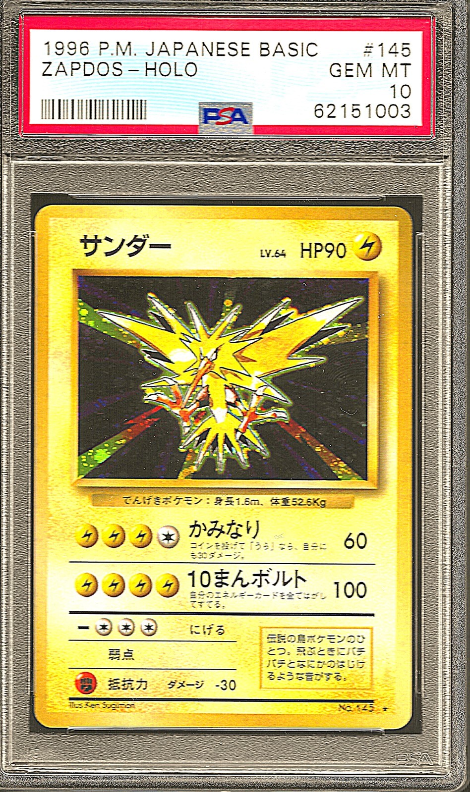 Pokemon Japanese Basic Vintage 1996 Base Set Zapdos Holo #145 - PSA 10