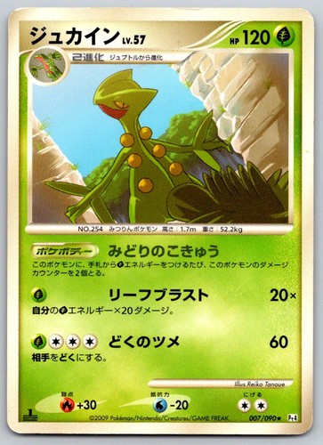 Sceptile 1st Edition Advent of Arceus 007/090 Pokemon Card MP
