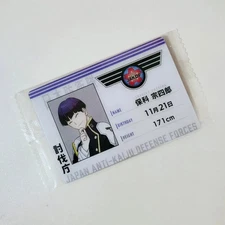 Monster No. 8 Gopal Wafer kard Hoshina Daewon Card is sealed.