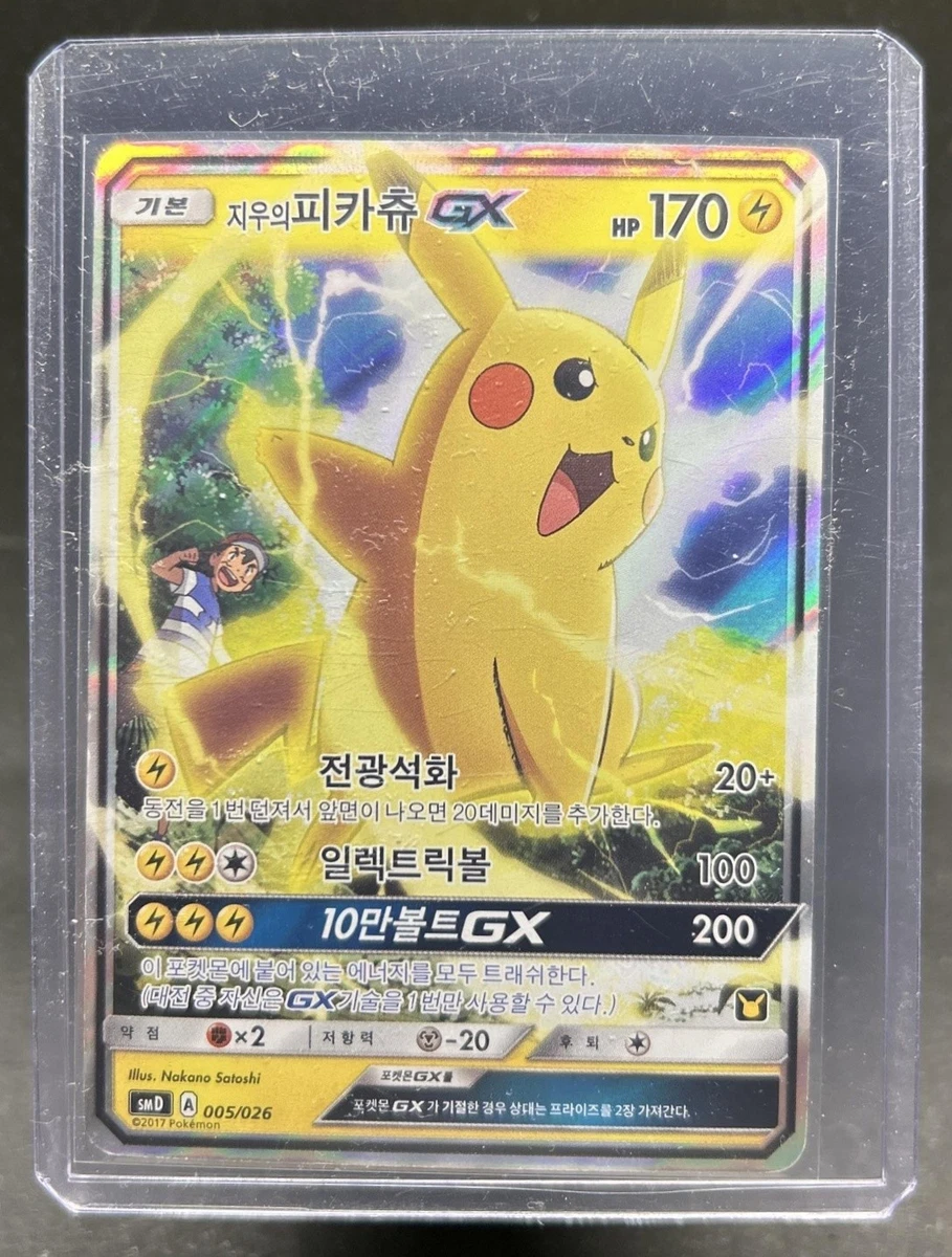 Ash's Pikachu-GX Pokémon TCG Cards for sale | eBay