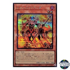 Nemesis Flag SE LOCR-JP054 Yu-Gi-Oh! Japanese