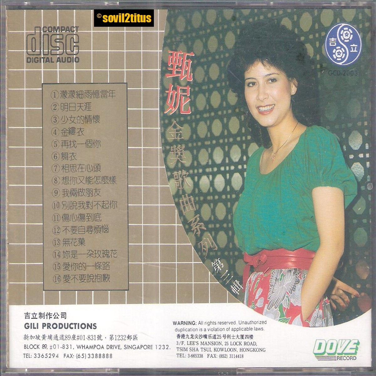香LP Jenny Tseng Unresolved Landscape JF1005 JENFU /00260 Jenny Tseng 甄妮‎– Unresolved Landscape 山水不解情(1982