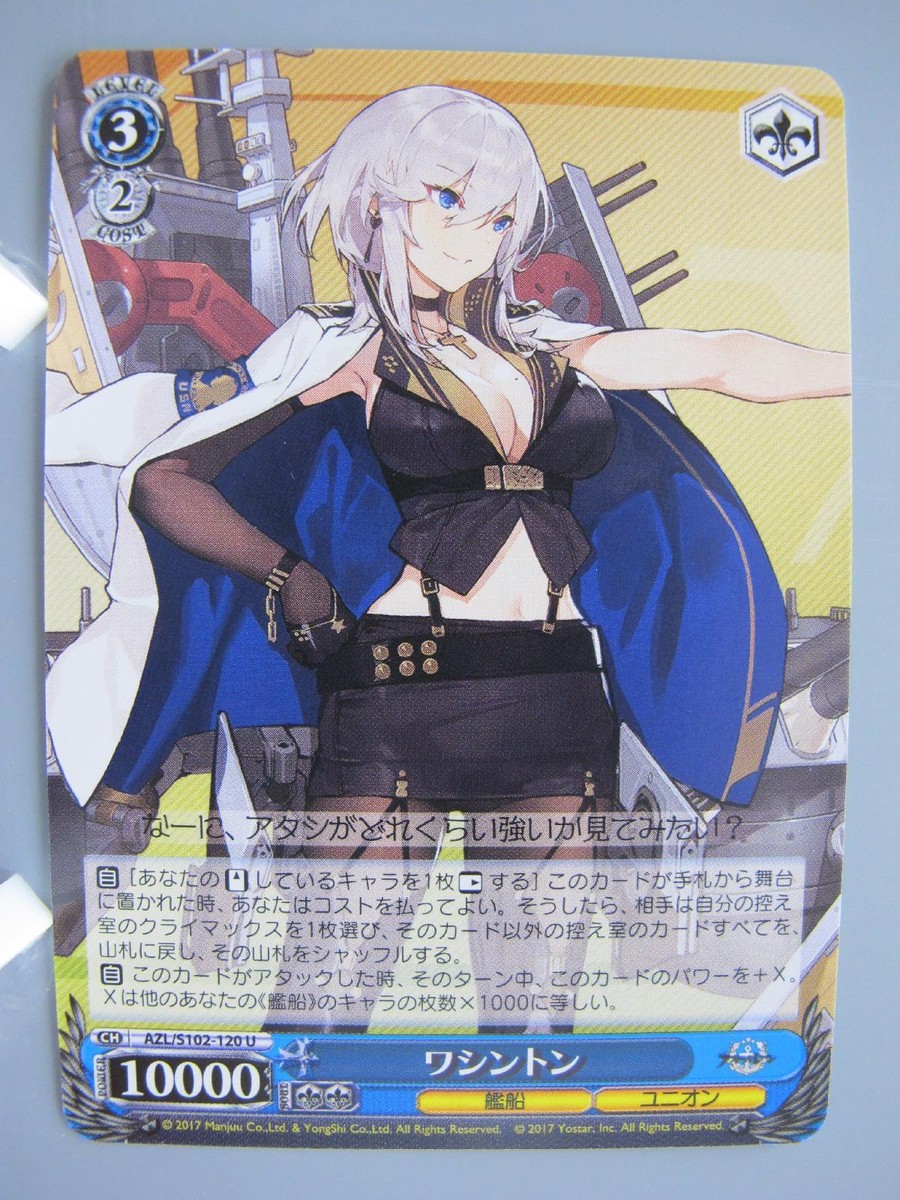Washington Azur Lane TCG Card Japanese Anime Game kawaii