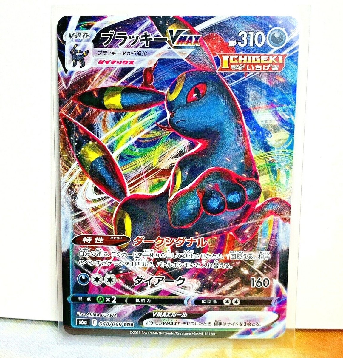Umbreon VMAX FULL ART 048/069 Pokemon Card Japanese S6a
