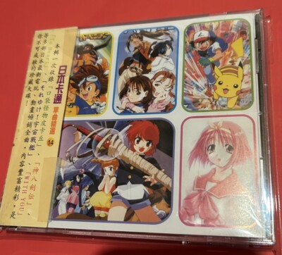 Pokemon Digimon Animation Compilation Anime Game OST Music CD SOUNDTRACK