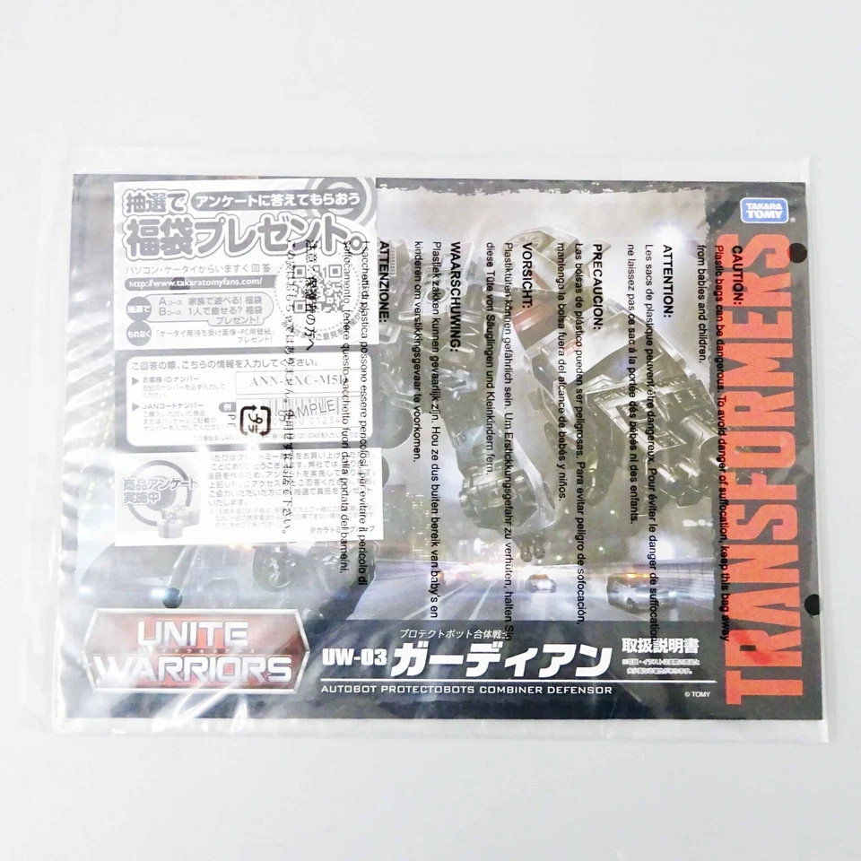 Transformers Unite Warriors UW-03 Guardian Action Figure Takara Tomy Japan Used - Image 3 of 4