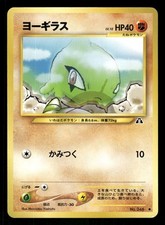 2000 Light Played Pokemon Larvitar No. 246 Neo Discovery Japanese