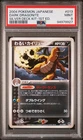 PSA 9 Dark Dragonite 1st Edition 013/020 Silver Deck Kit Japanese Pokemon