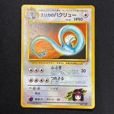 Erika's Dragonair 148 R Holofoil Old Back Pokemon TCG Gym Heroes Japanese Card
