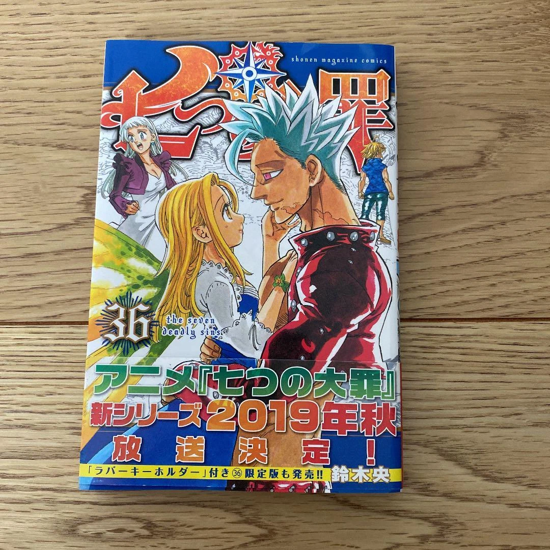 Mangá - Nanatsu no Taizai: The Seven Deadly Sins Vol.18