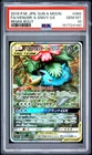 2019 POKEMON JAPANESE SUN & MOON REMIX BOUT FULL ART/VENUSAUR & SNIVY GX PSA 10