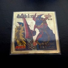 [Rare] Yu-Gi-Oh! Seal Legend: Gaia the Dark Knight