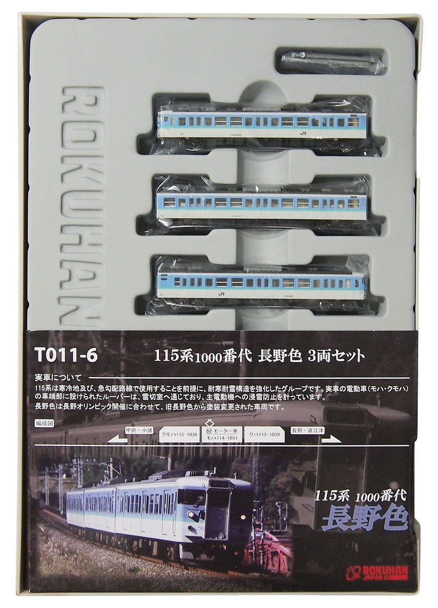 Rokuhan Z Scale T011-6 115 Series Nagano Color 3-cars Set From